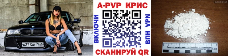 где продают   Буинск  APVP VHQ 
