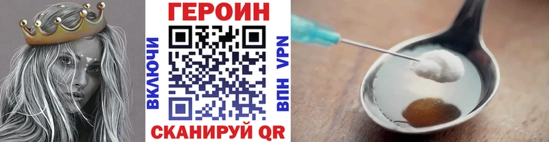 купить наркотики сайты  Буинск  Героин хмурый 