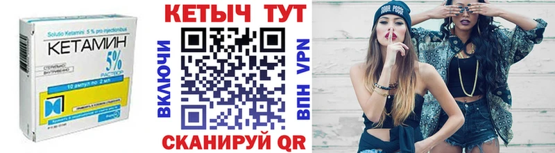 КЕТАМИН VHQ  Буинск 