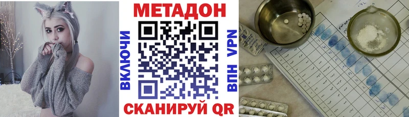 Метадон белоснежный Буинск